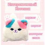 Интерактивная игрушка Panawealth International Котенок розовый