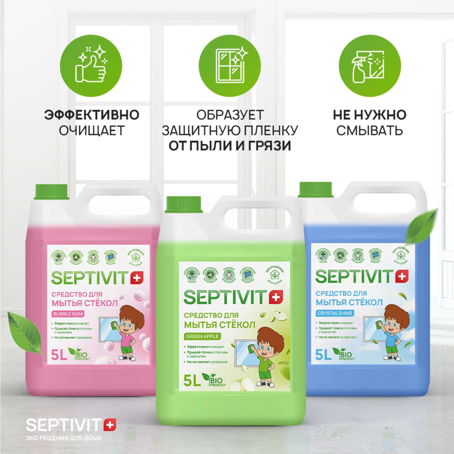 Средство для стекол и зеркал SEPTIVIT Premium Green Apple 5л - фото 4