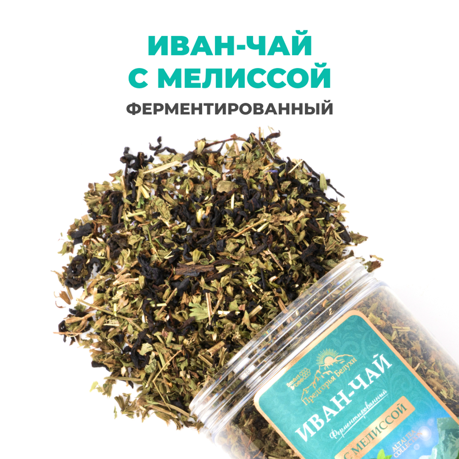 Напиток чайный Предгорья Белухи Иван чай ферментированный с мелиссой 100 г - фото 1