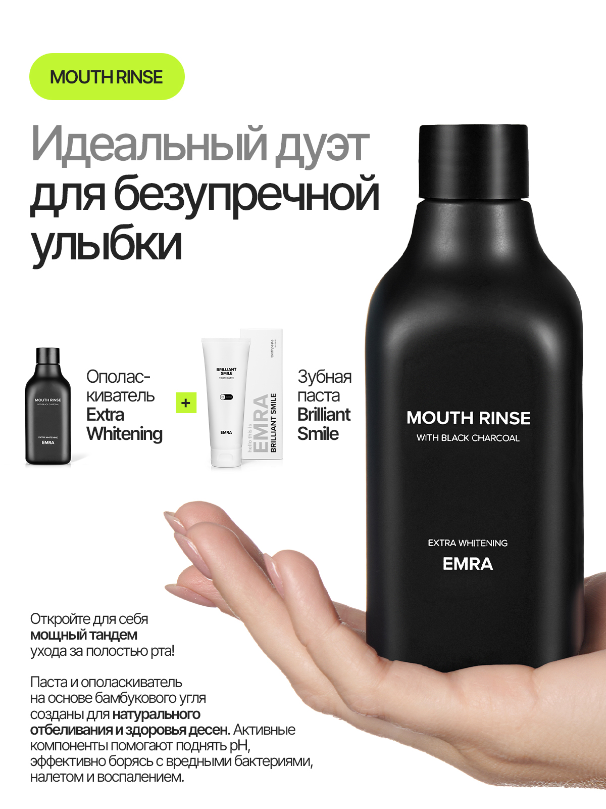 Зубная паста EMRA Moonlight Brightening мини - фото 13