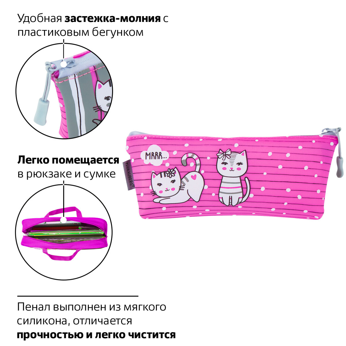 Пенал косметичка Brauberg Kittens - фото 4
