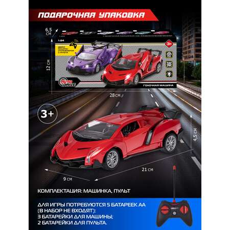 Автомобиль РУ AUTODRIVE 1:24