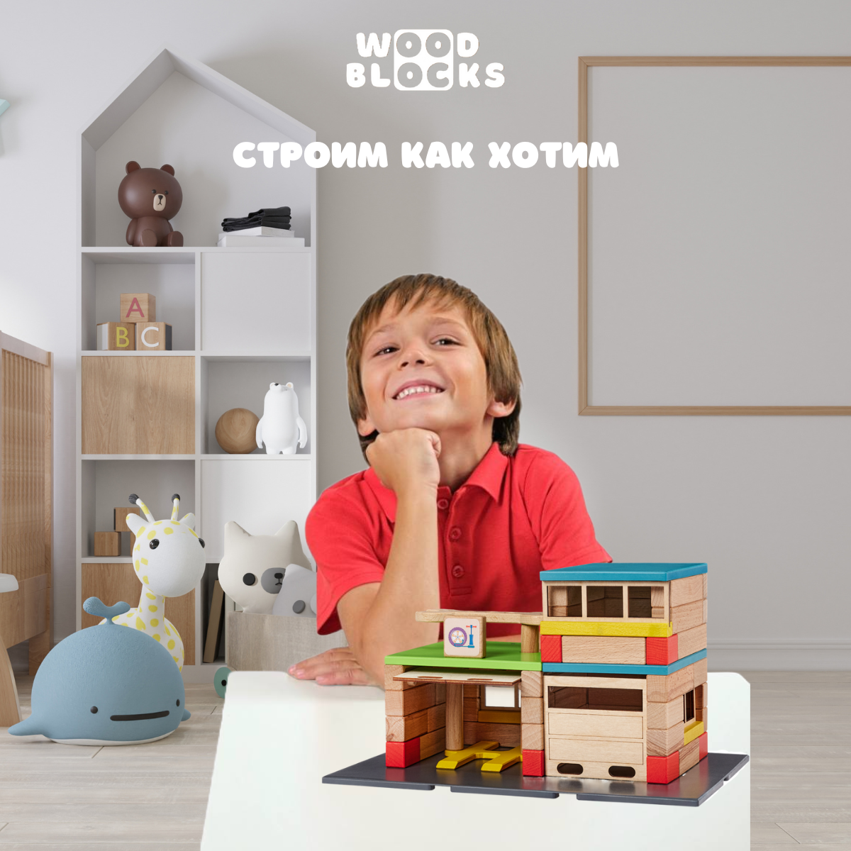 Деревянный конструктор WOOD BLOCKS Автосервис 2 в 1. 85 элементов - фото 6