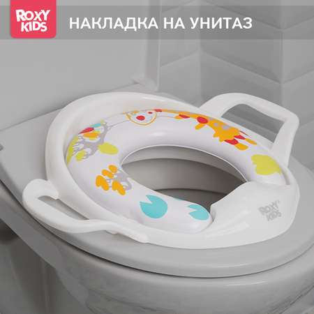 Накладка на унитаз ROXY-KIDS для детей универсальная с ручками в стороны Жираф