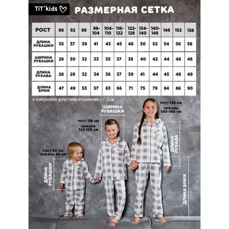 Пижама TIT kids