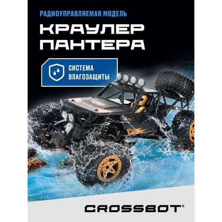 Автомобиль РУ CROSSBOT