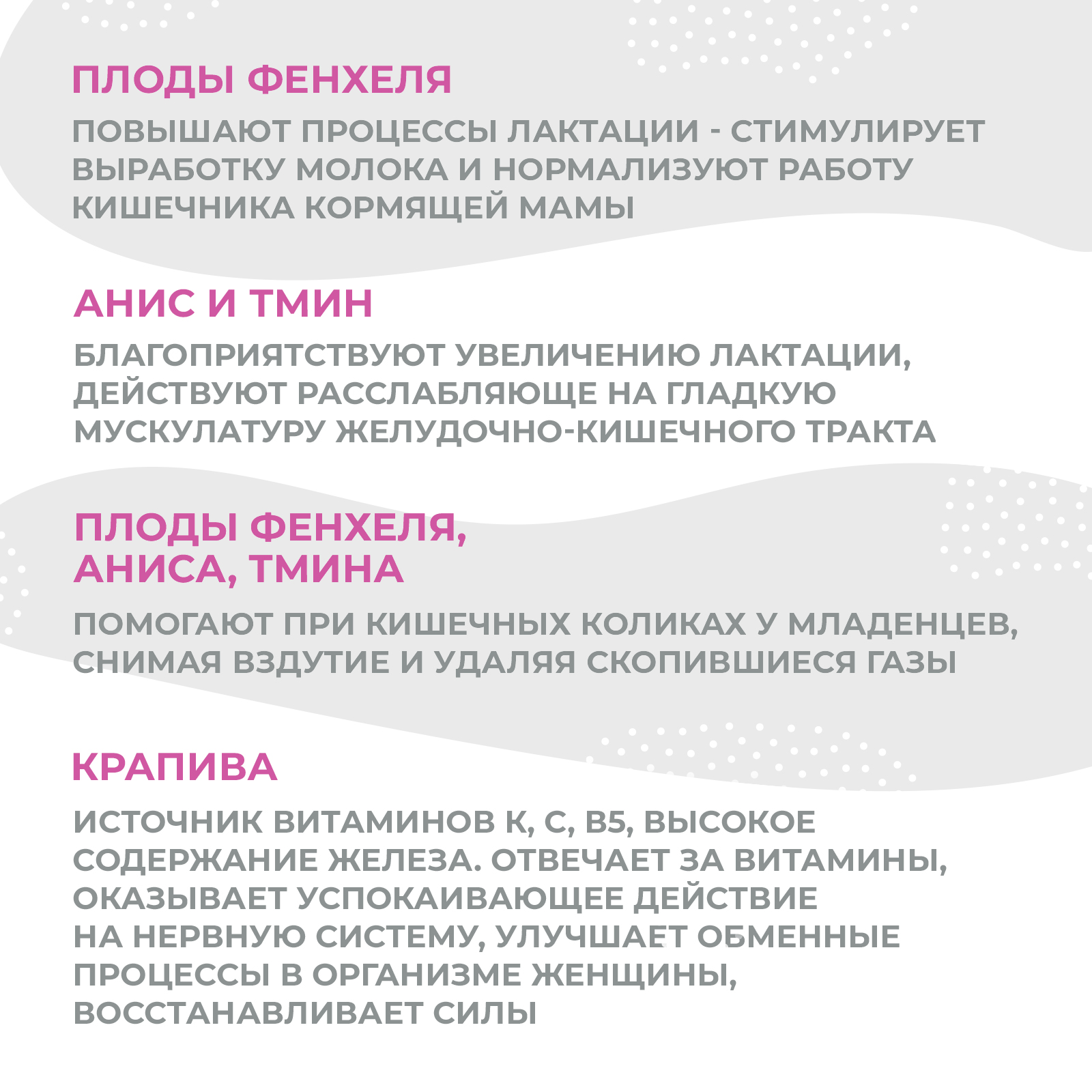 Сбор Consumed для кормящих матерей 20 фильтр-пакетов по 1.5г купить по цене  68 ₽ в интернет-магазине Детский мир