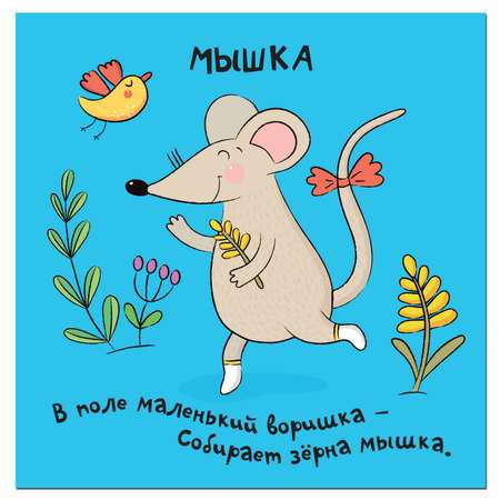 Книжка-гармошка МОЗАИКА kids В лесу