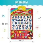 Плакат Disney электронный « Микки Маус и друзья: Учиться-здорово!». русская озвучка