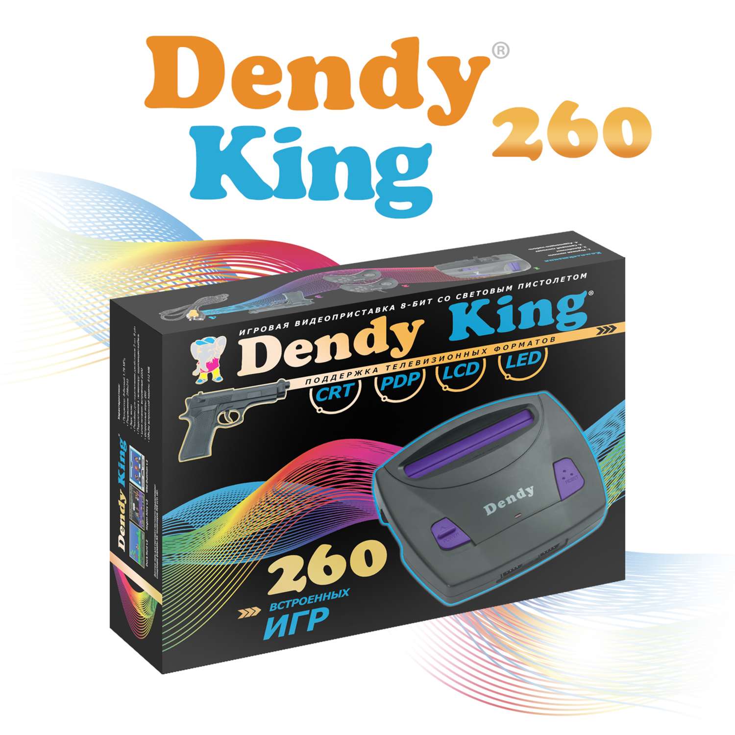 Игровая приставка Dendy King 260 игр (8-бит) со световым пистолетом - фото 1