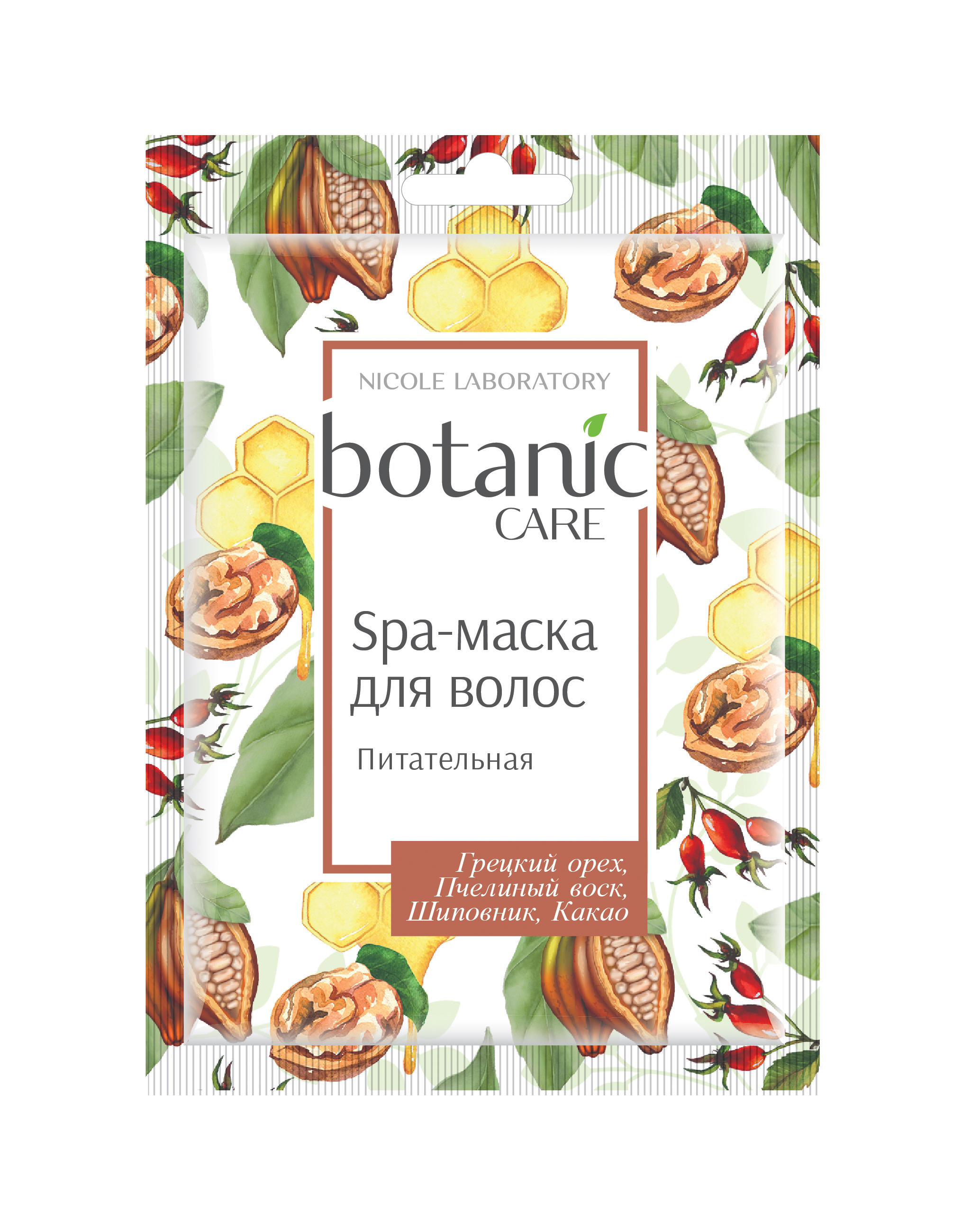 Маска для волос Botanic CARE Питание и восстановление 20 мл - фото 1