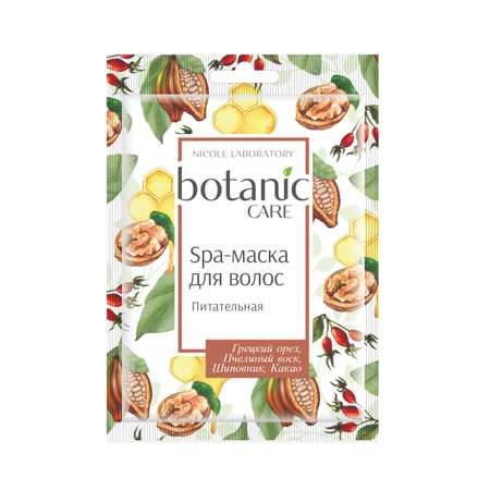 Маска для волос Botanic CARE Питание и восстановление 20 мл