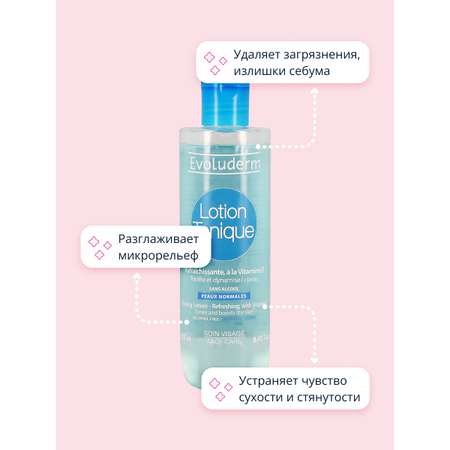 Лосьон-тоник Evoluderm с витамином Е для нормальной кожи 250 мл