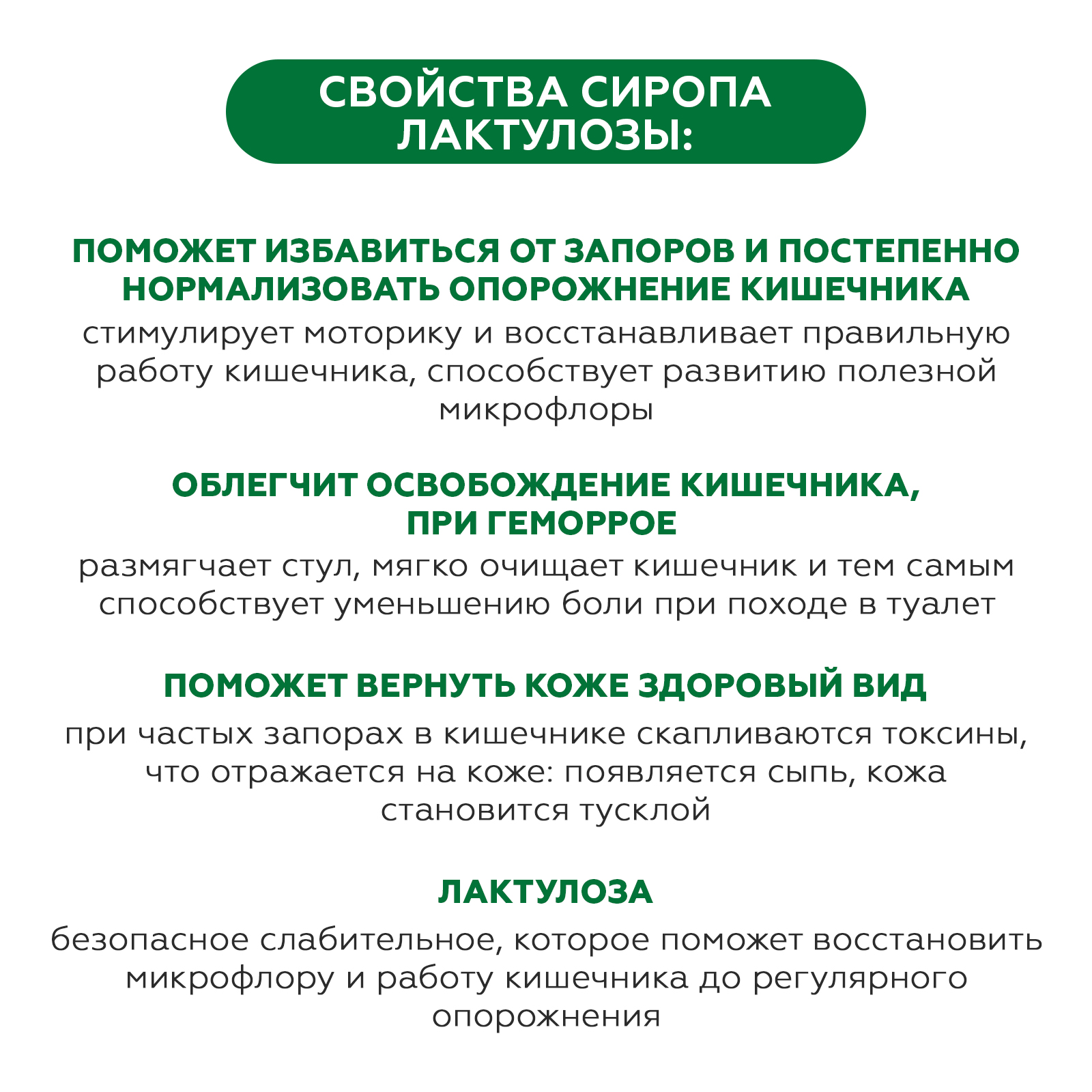 Биологически активная добавка Consumed Лактулозы сироп 1000г - фото 4