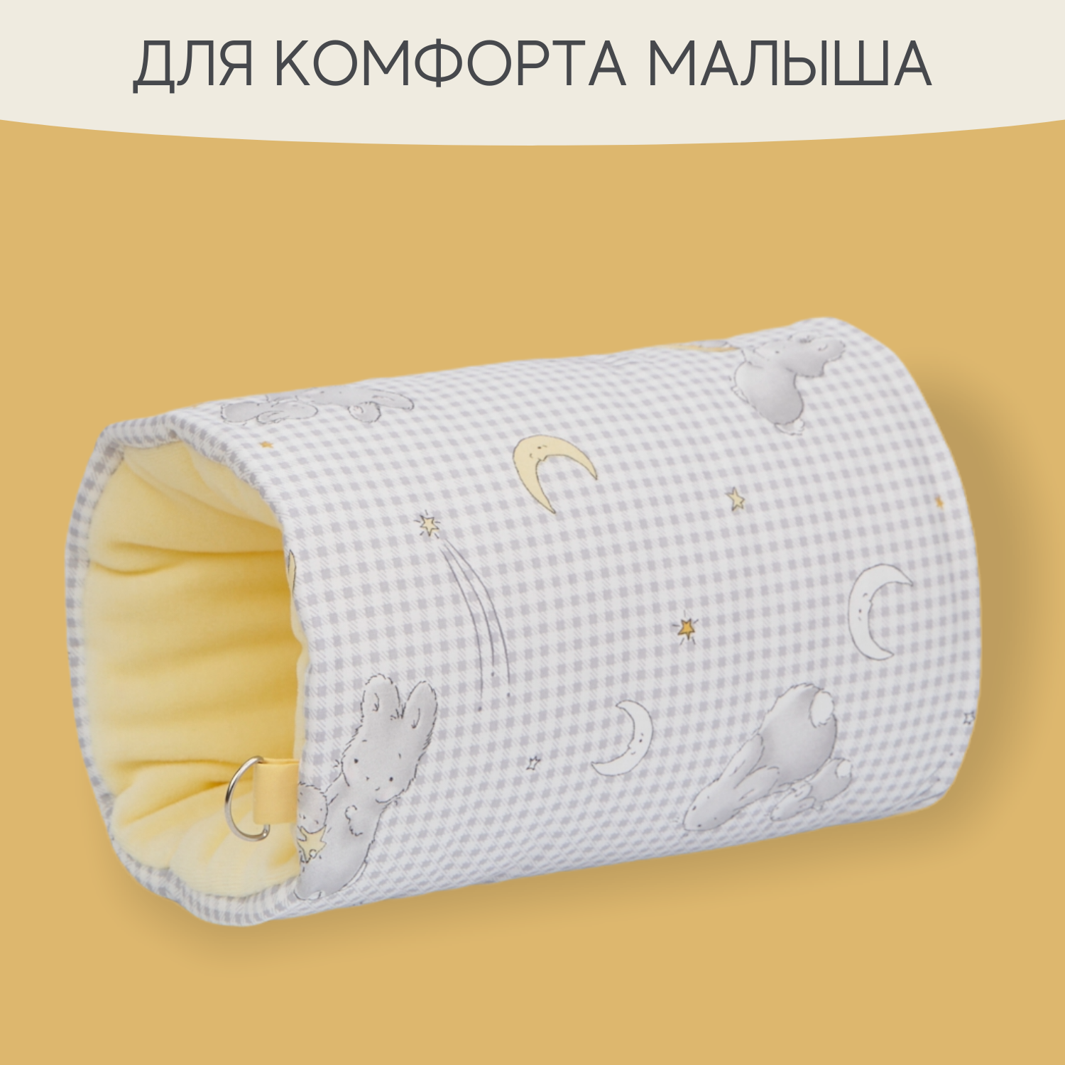 Муфта для кормления loombee Муфта для кормления новорожденного - фото 2