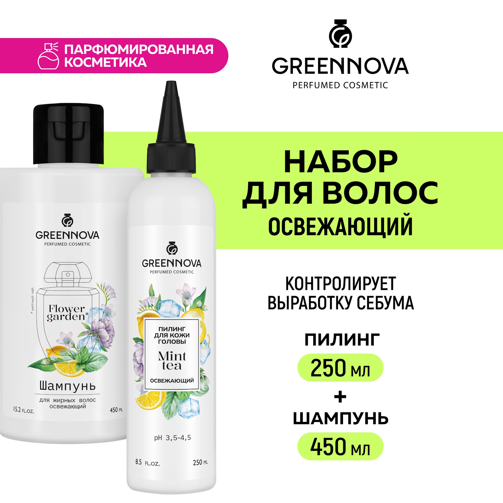 Косметический набор для жирных волос GREENNOVA освежающий Mint Tea 450+250 мл - фото 2