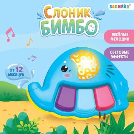 Музыкальная игрушка Zabiaka «Слоник Бимбо» звук свет