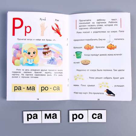 Обучающая игра Лесная мастерская «‎Букварь и слоги»‎