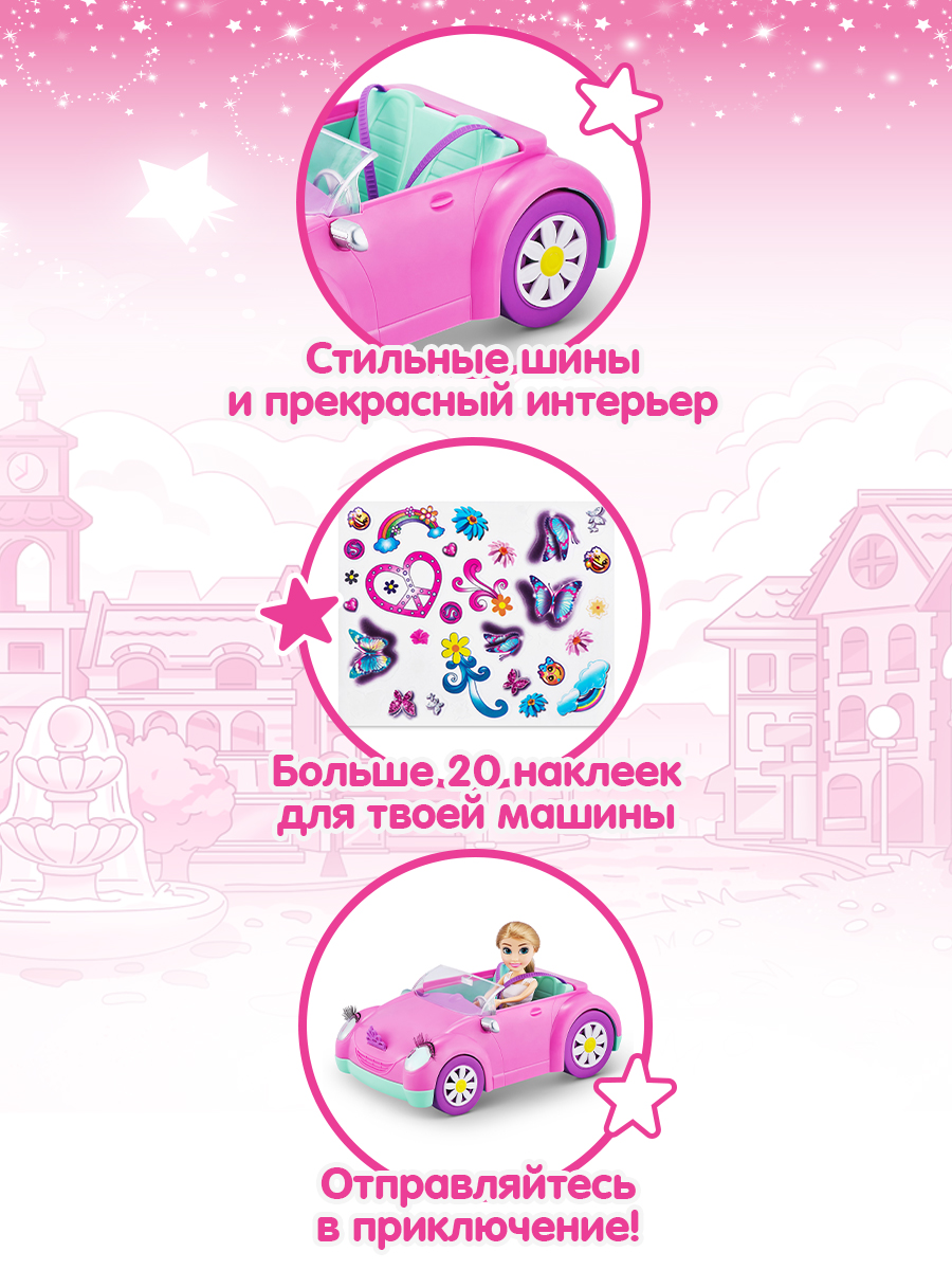 Набор игровой Sparkle Girlz Принцесса и кабриолет 10028