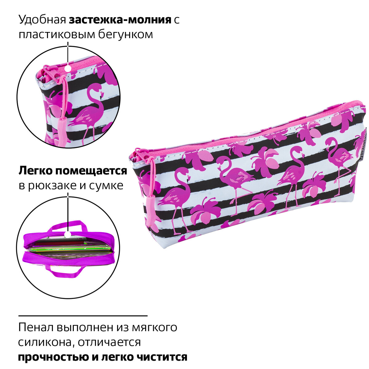 Пенал косметичка Brauberg Flamingo - фото 3