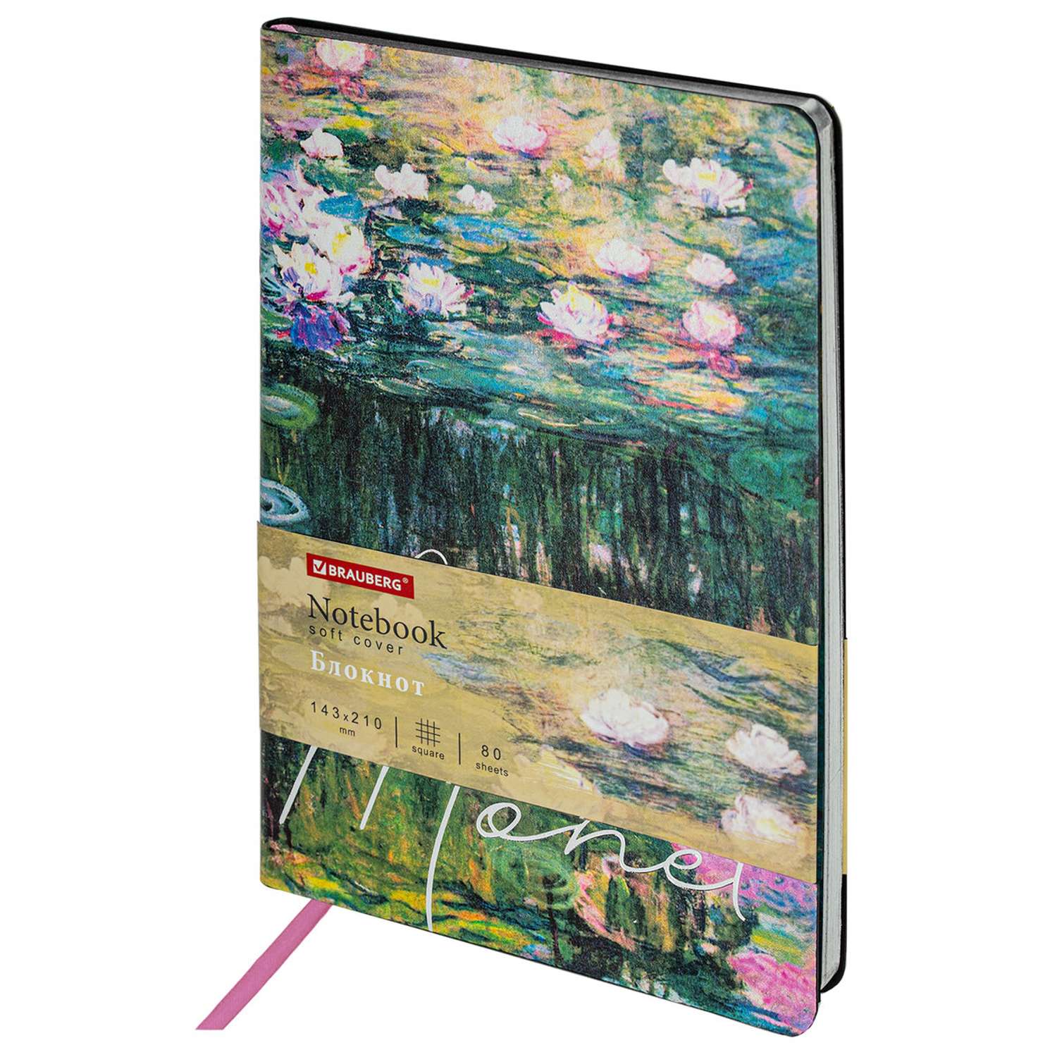 Блокнот Brauberg А5 Claude Monet под кожу 80 листов - фото 1