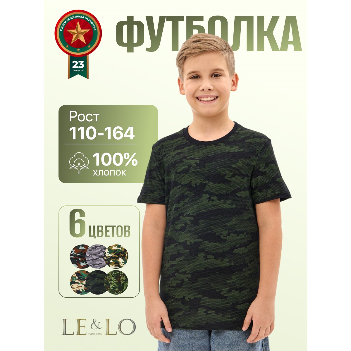 Футболка LELO kids LELO-419cerniy - фото 2