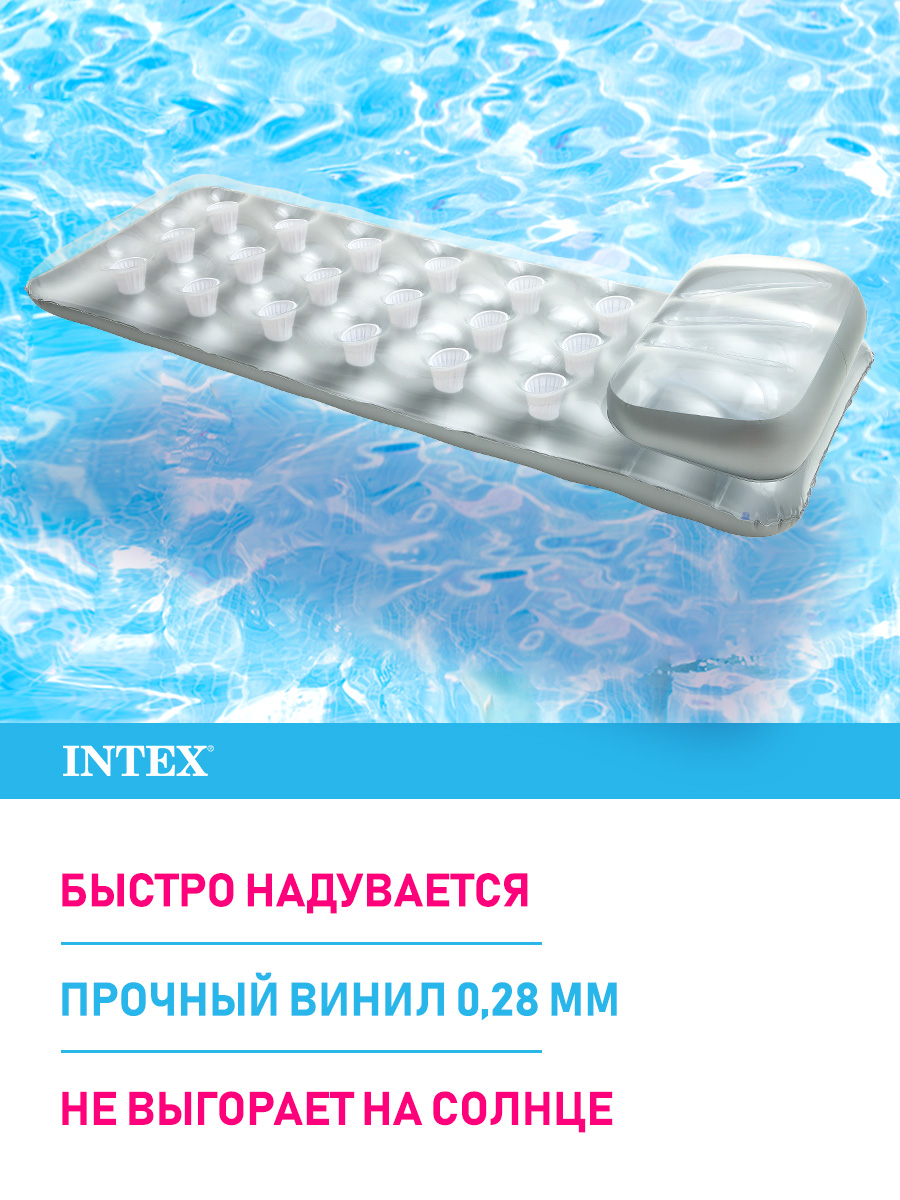 Матрас для плавания Intex С подстаканниками прозрачный верх 188 х 71 см - фото 3