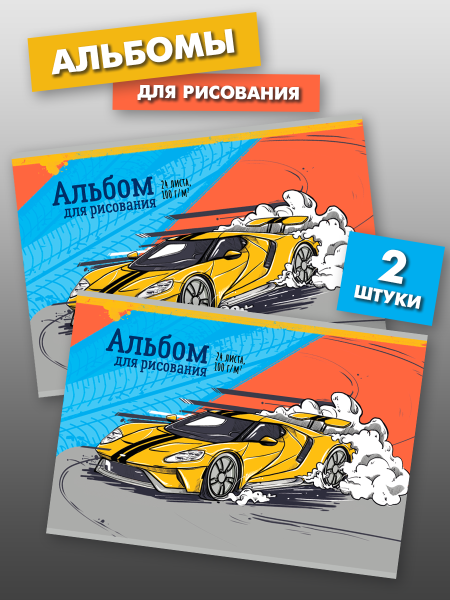 Альбом Prof-Press А4 2 шт. - фото 1