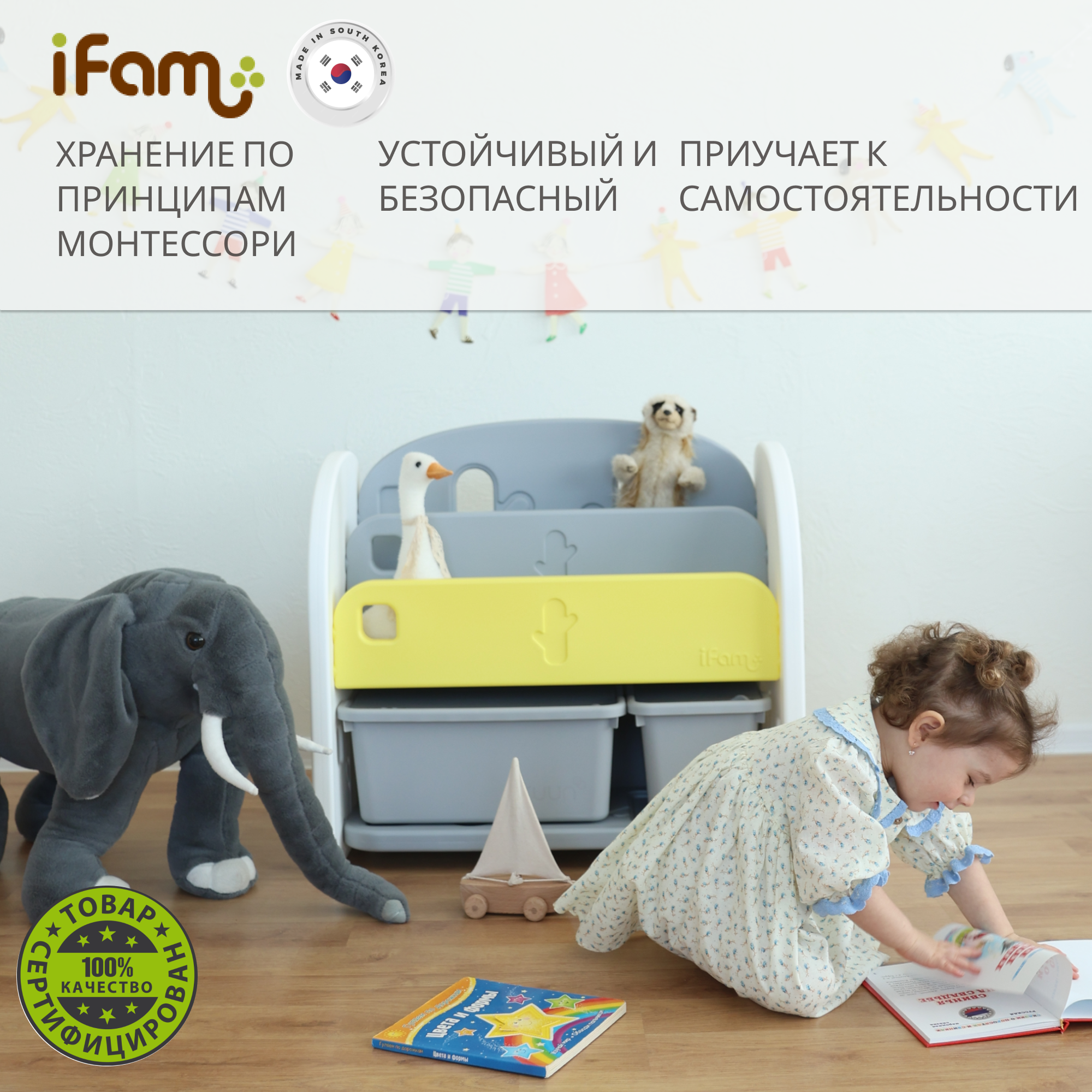 Стеллаж для игрушек и книг Ifam EASY DOING-2 желтый - фото 1