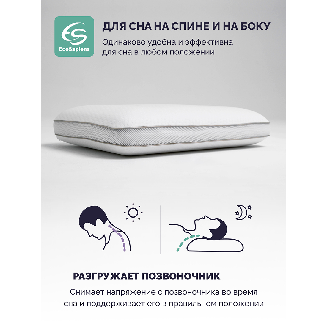 Ортопедическая подушка EcoSapiens Ortosleep с эффектом памяти 60х40х13 см - фото 2