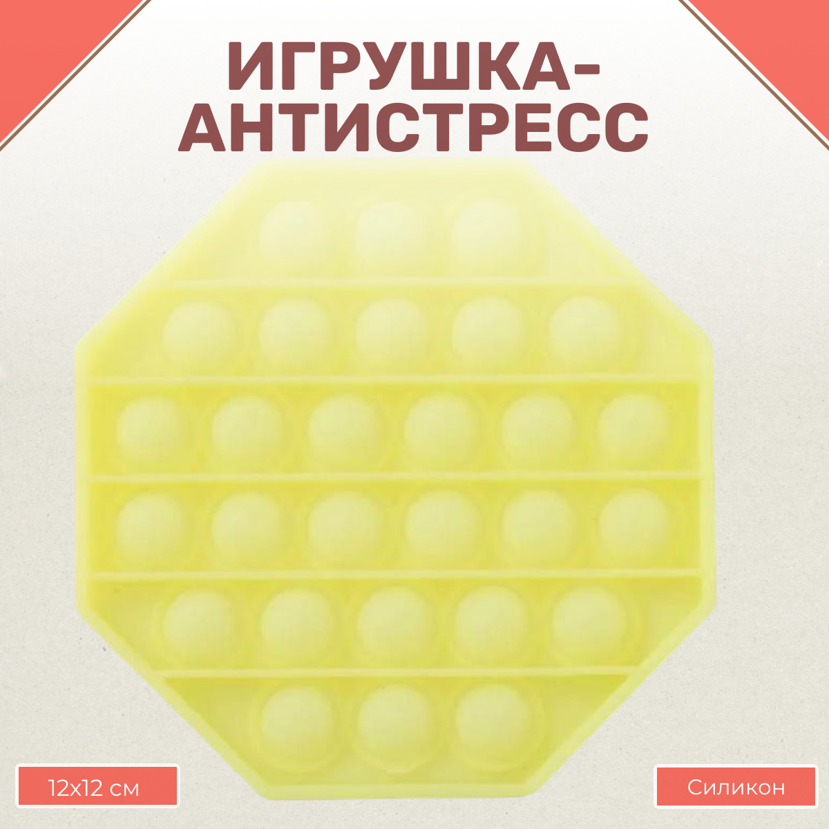 Игрушка-антистресс Uniglodis Pop it вечная пупырка Многоугольник - фото 1