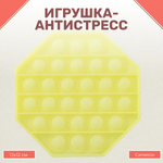 Игрушка-антистресс Uniglodis Pop it вечная пупырка Многоугольник