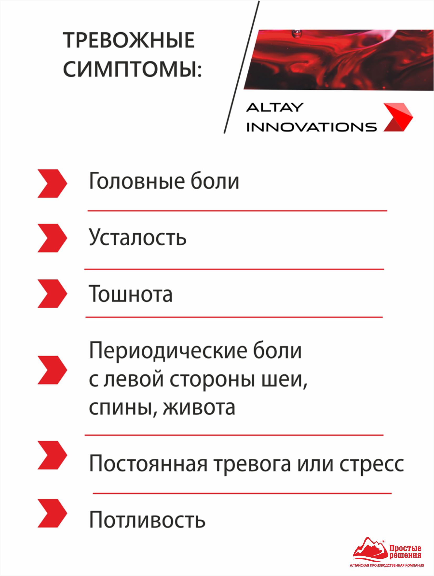 Концентрат пищевой Алтайские традиции Сердце и сосуды + Витамин Е 170 капсул по 320 мг - фото 3