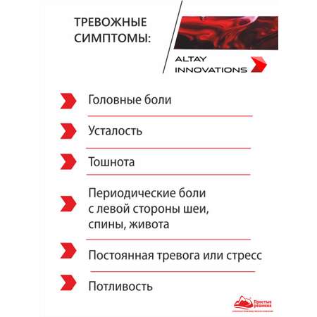 Концентрат пищевой Алтайские традиции Сердце и сосуды + Витамин Е 170 капсул по 320 мг