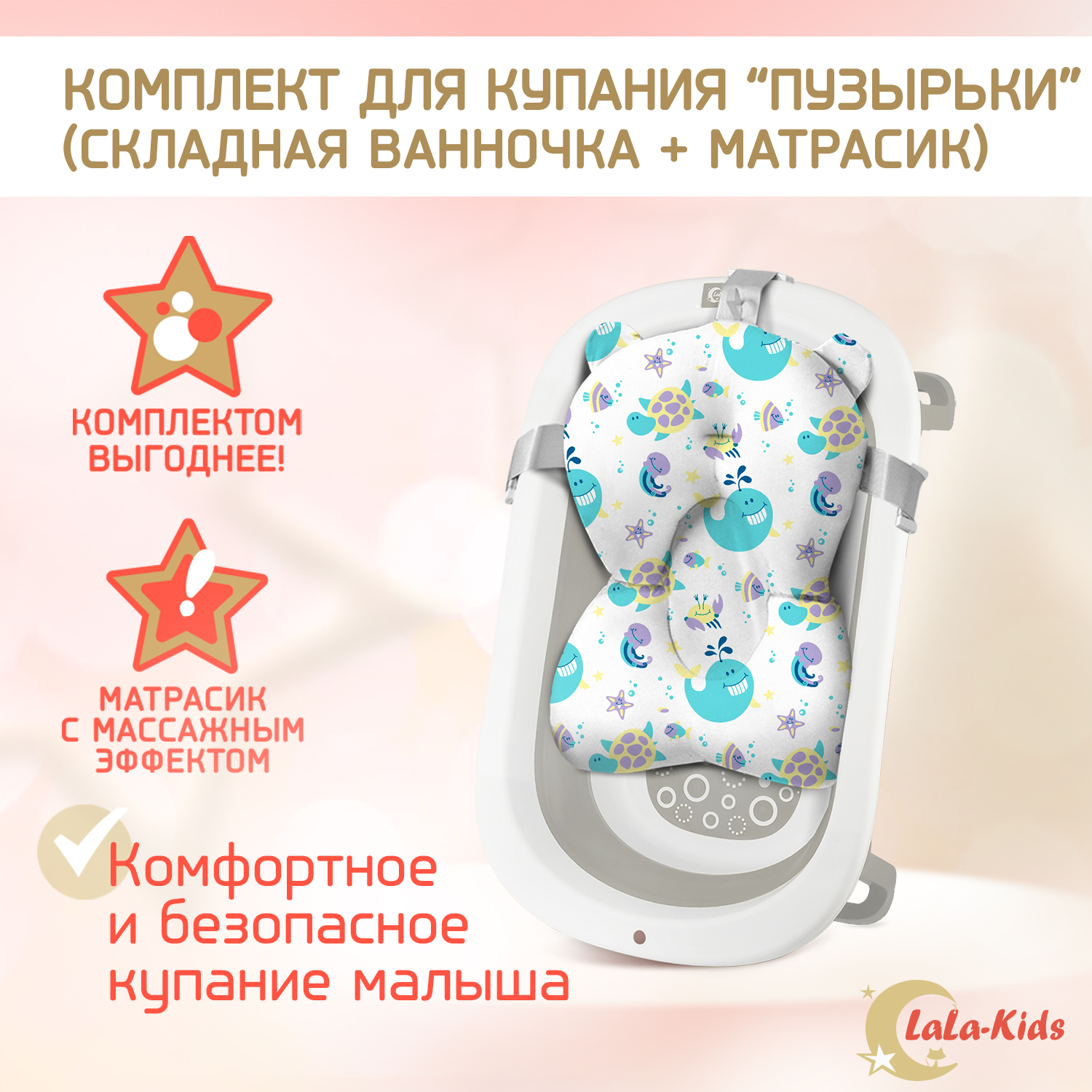 Детская ванночка LaLa-Kids складная с матрасиком бирюзовым в комплекте - фото 2