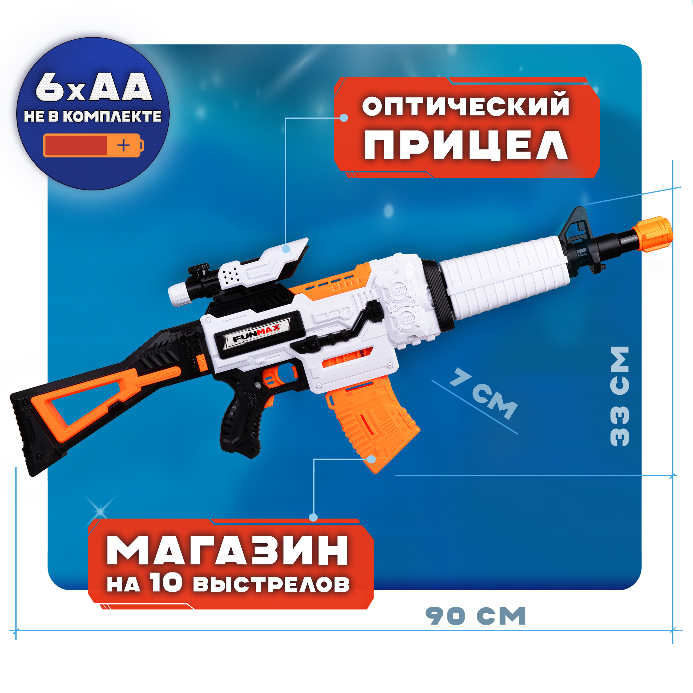 Бластер с мягкими пулями FunMax 1TOY детский 48 пуль - фото 2