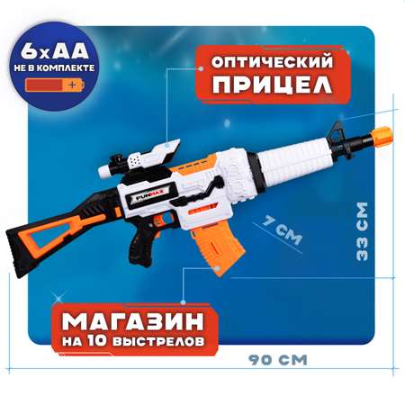 Бластер с мягкими пулями FunMax 1TOY детский 48 пуль