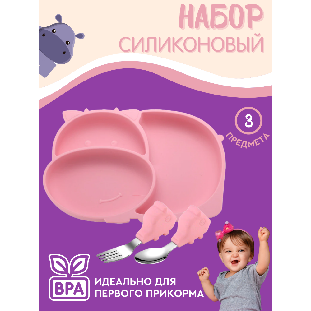 Набор детской посуды PlayKid розовый - фото 2