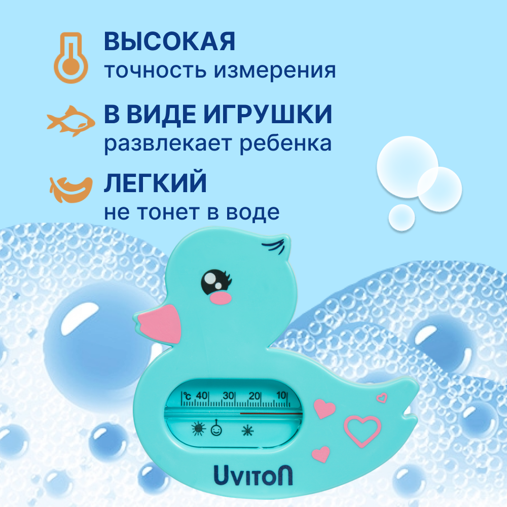 Термометр для воды Uviton для купания новрожденных арт Уточка бирюзовая - фото 2