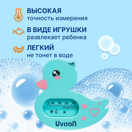 Термометр для воды Uviton для купания новрожденных арт Уточка бирюзовая