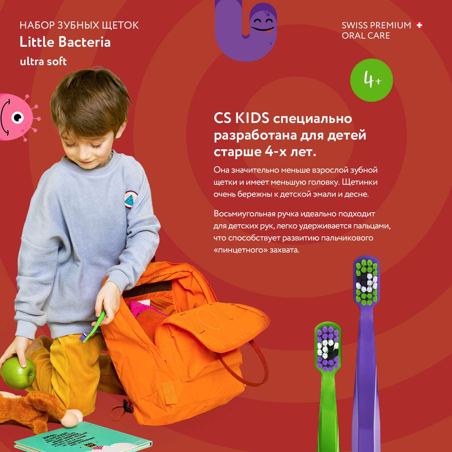 Набор зубных щеток Curaprox CS Kids Duo Little Bacterias Edition - фото 7