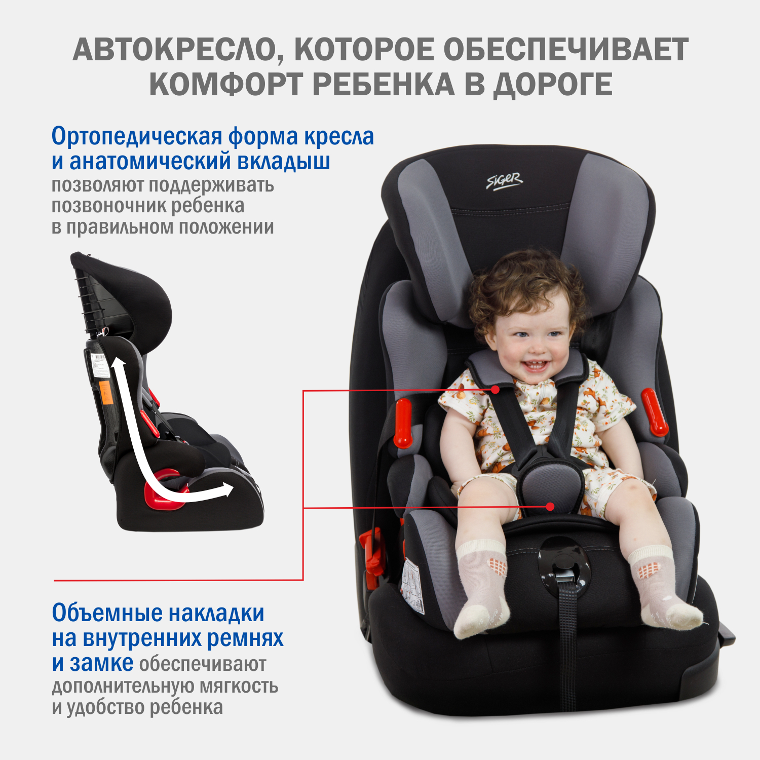 Автомобильное кресло SIGER УУД Siger Космо Lux гр.I/II/III маренго - фото 2