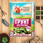 Грунт Sima-Land для рассады «Рецепты Дедушки Никиты» 10 л.