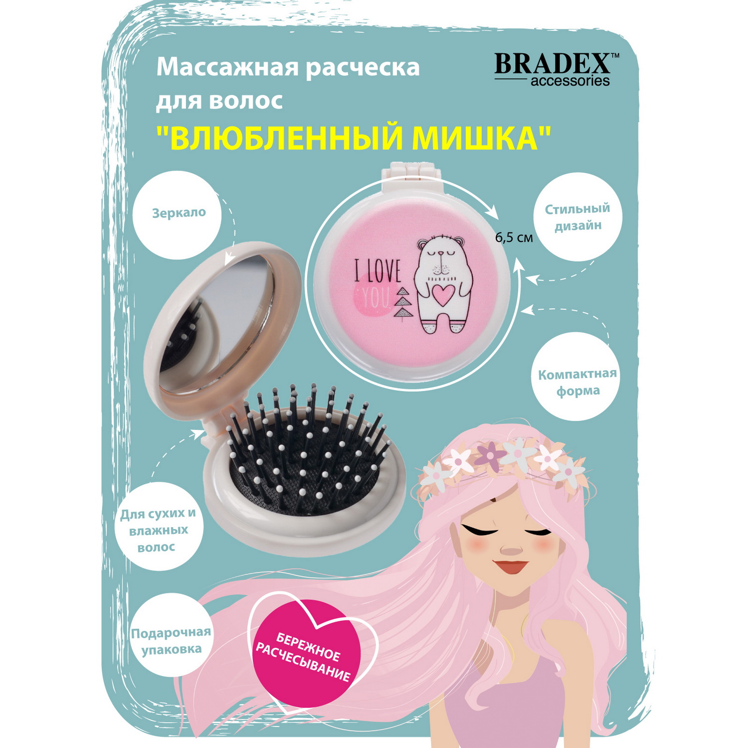 Расческа для волос Bradex с зеркалом Влюбленный мишка складная - фото 4