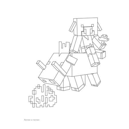 Книга Мегараскраска Майнкрафт Раскрась мир игры