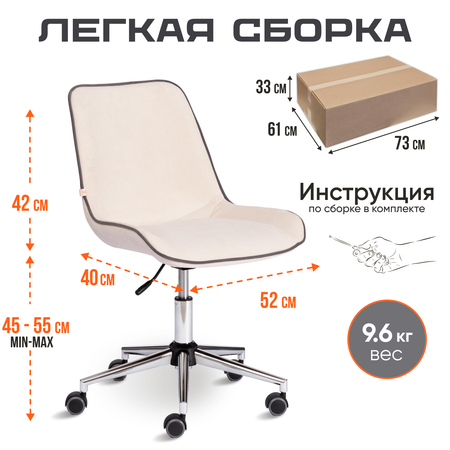 Кресло компьютерное TETCHAIR Style молочный