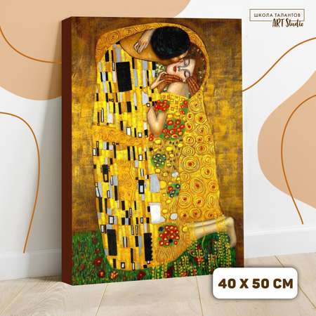 Картина Школа Талантов по номерам на холсте с подрамником «Поцелуй» Густав Климт 40х50 см