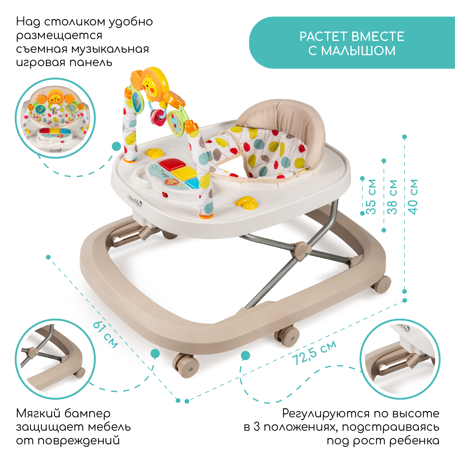 Ходунки Amarobaby Walking Baby с электронной игровой панелью Бежевый - фото 12