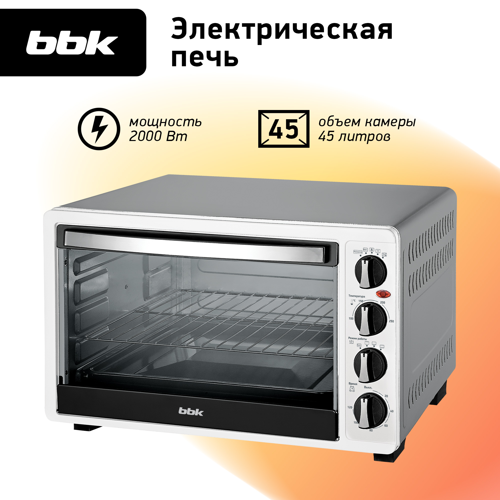 Духовка электрическая BBK OE4523MC белый/серый объем 45 л мощность 2000 Вт - фото 1