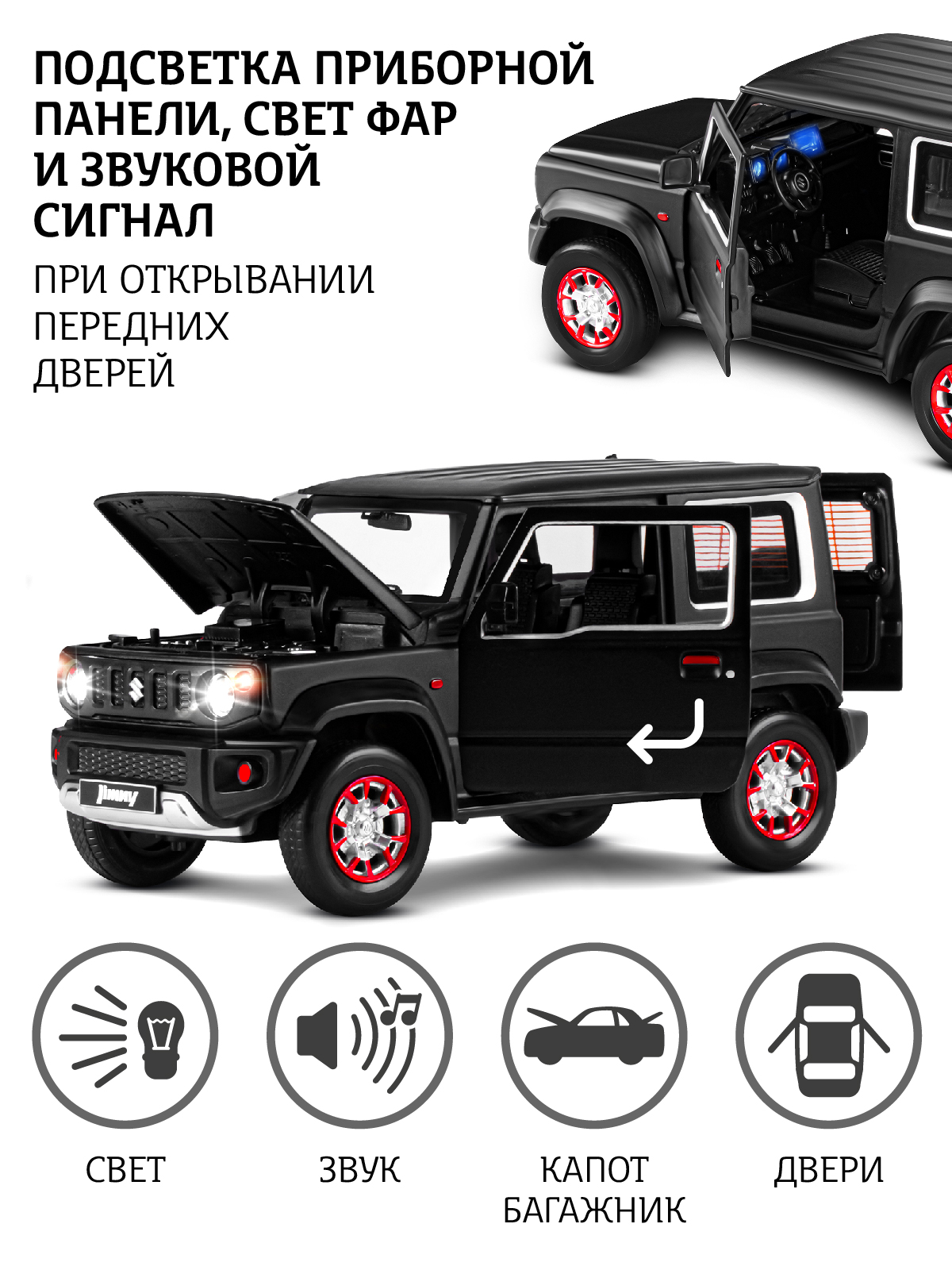 Внедорожник АВТОпанорама Suzuki Jimny 1:18 черный JB1251509 - фото 2